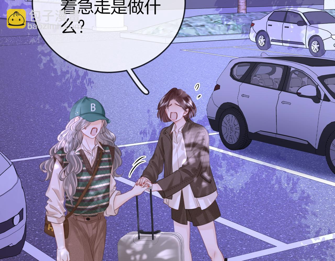 第106话 别急着走(1/3)-第125话