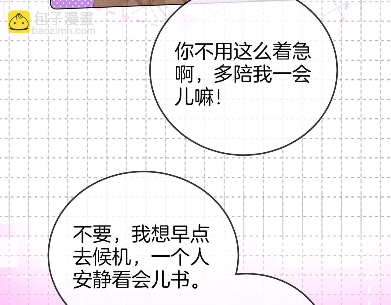 第106话 别急着走(1/3)-第125话