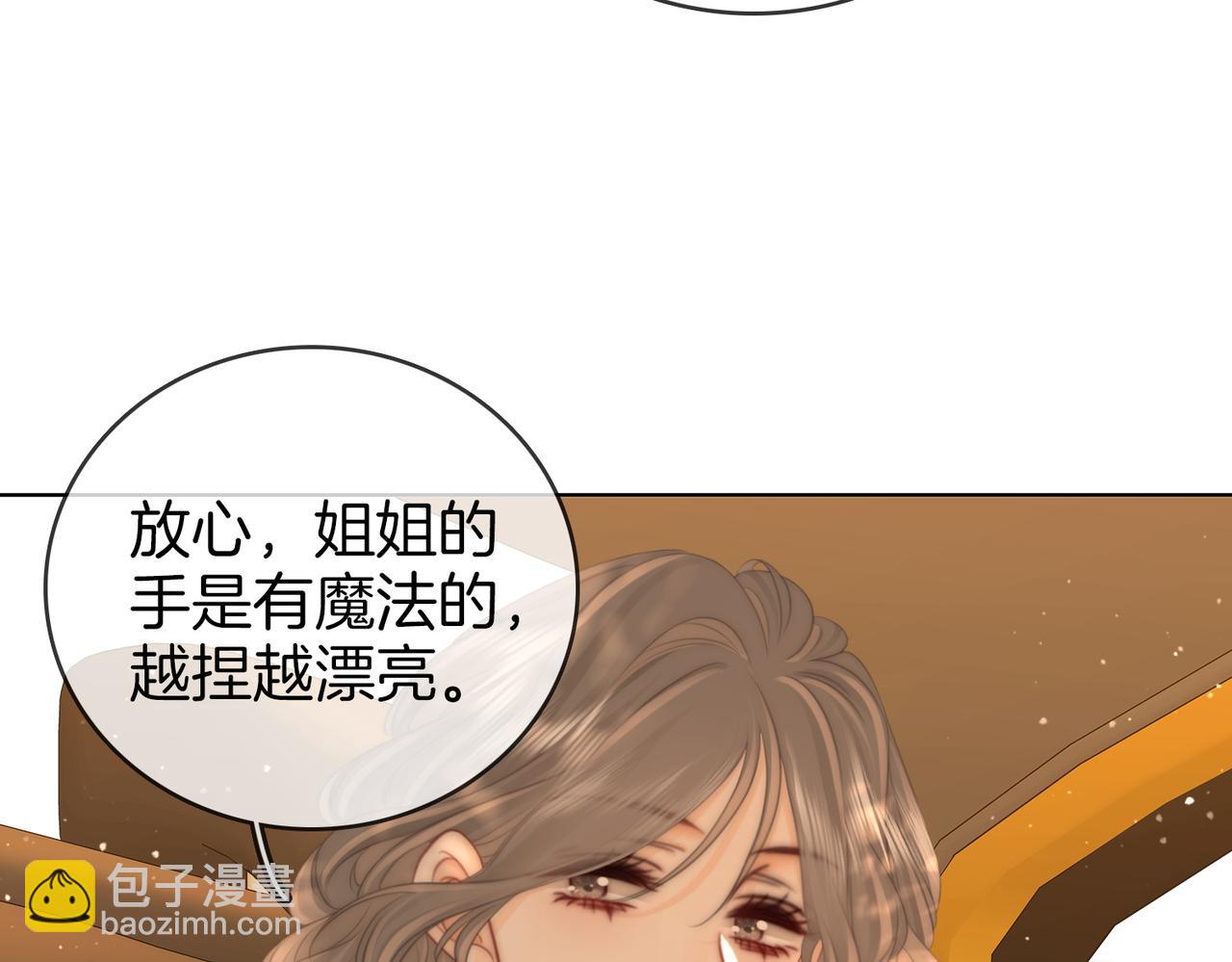 第109话  她那么好(1/2)-第127话