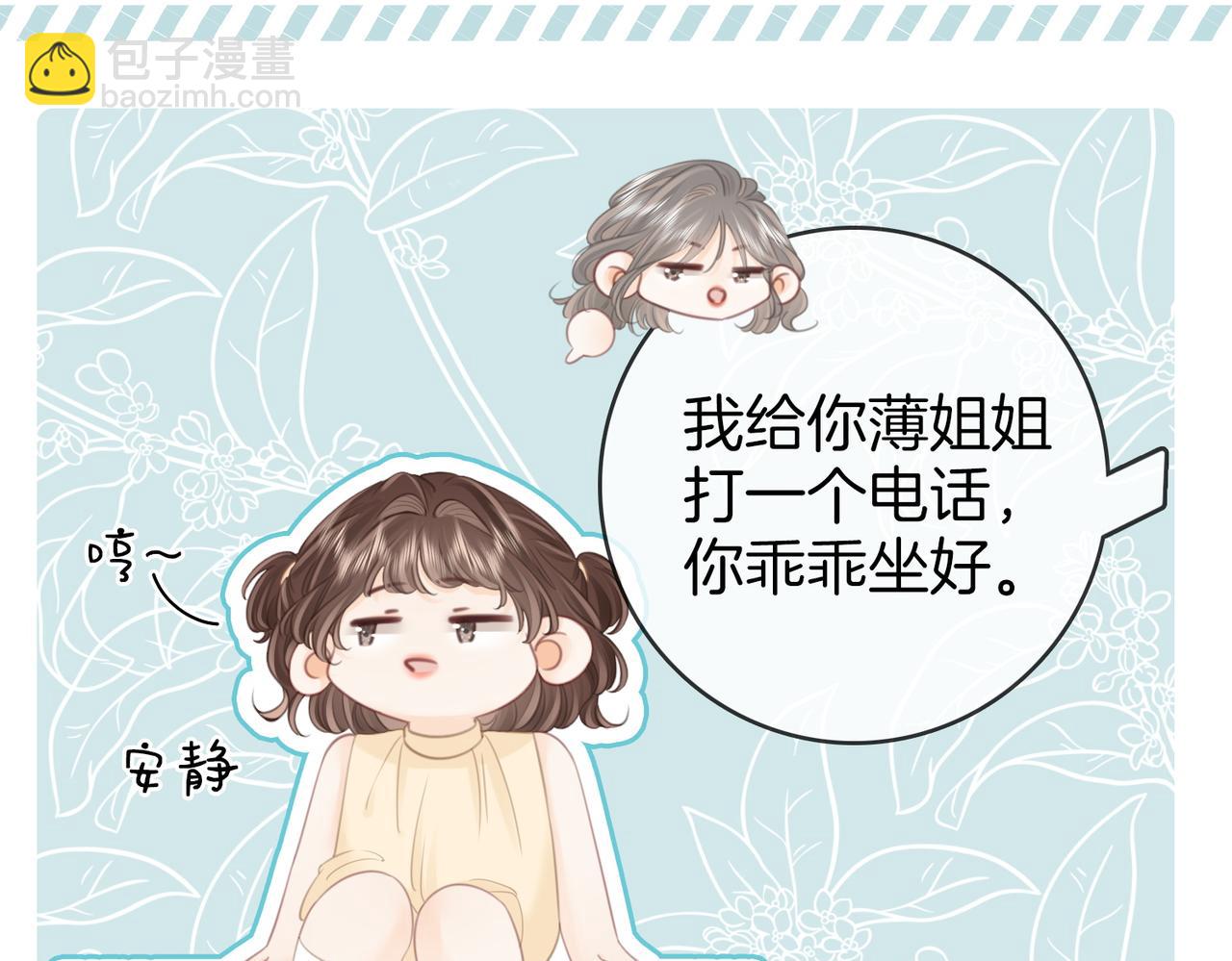 第109话  她那么好(1/2)-第127话