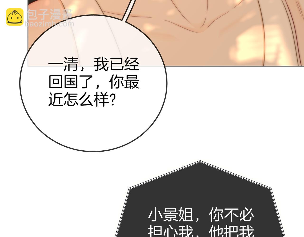 第109话  她那么好(1/2)-第127话