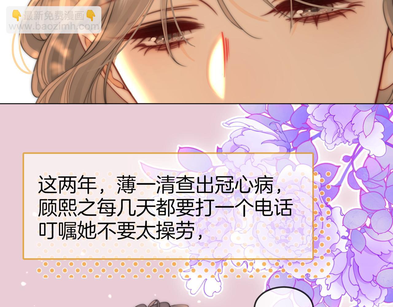 第109话  她那么好(1/2)-第127话