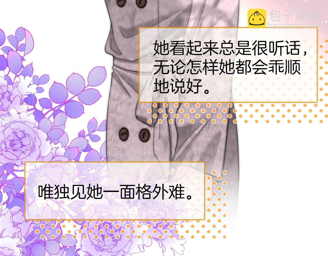 第109话  她那么好(1/2)-第127话