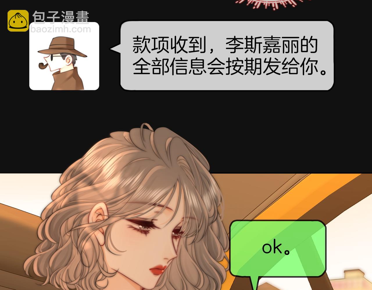 第109话  她那么好(1/2)-第127话