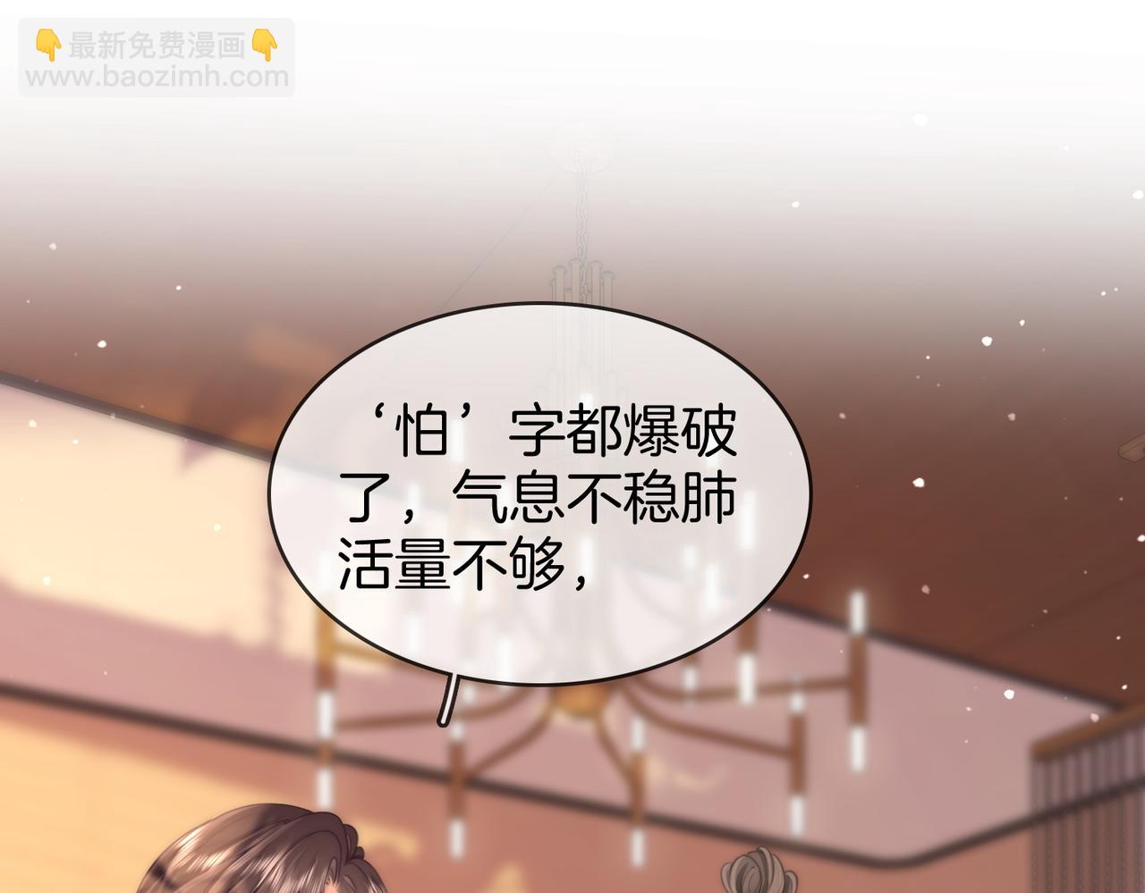 第109话  她那么好(1/2)-第127话