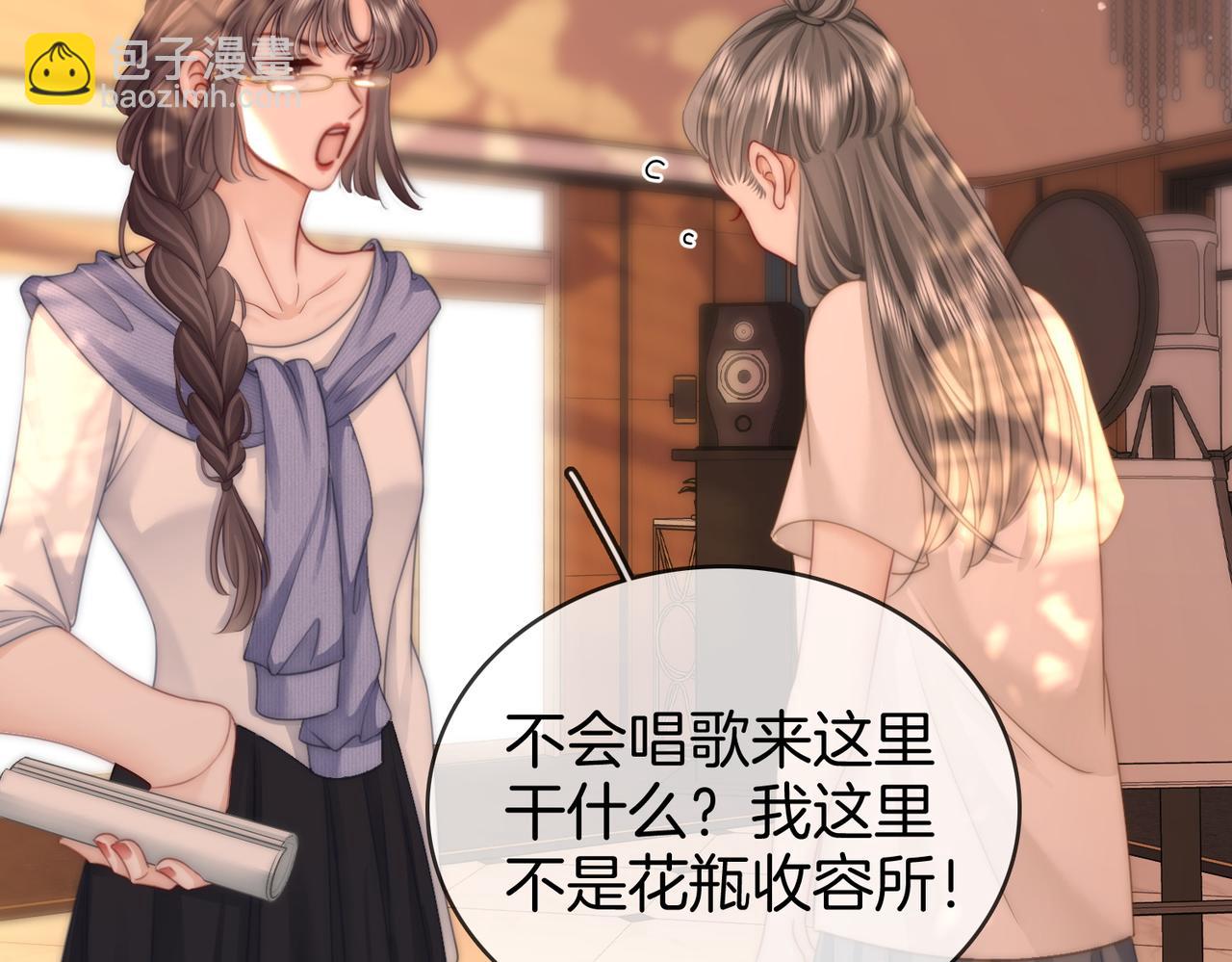 第109话  她那么好(1/2)-第127话