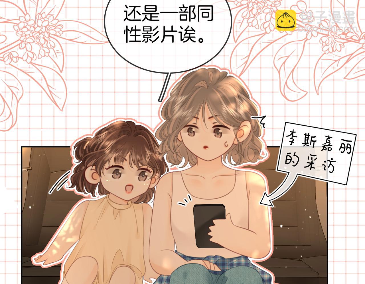 第109话  她那么好(1/2)-第127话