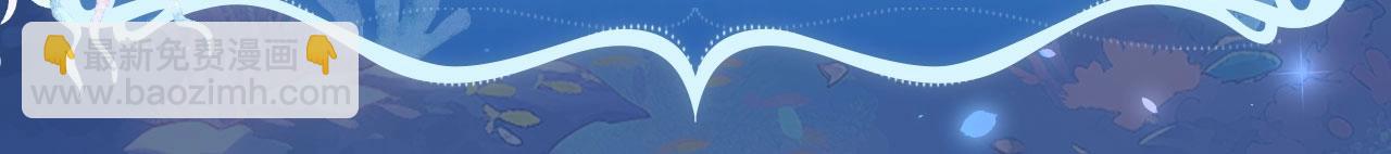 特典祈愿：8月11日 顾小姐和曲小姐 海畔秘语 一键Pick-第129话