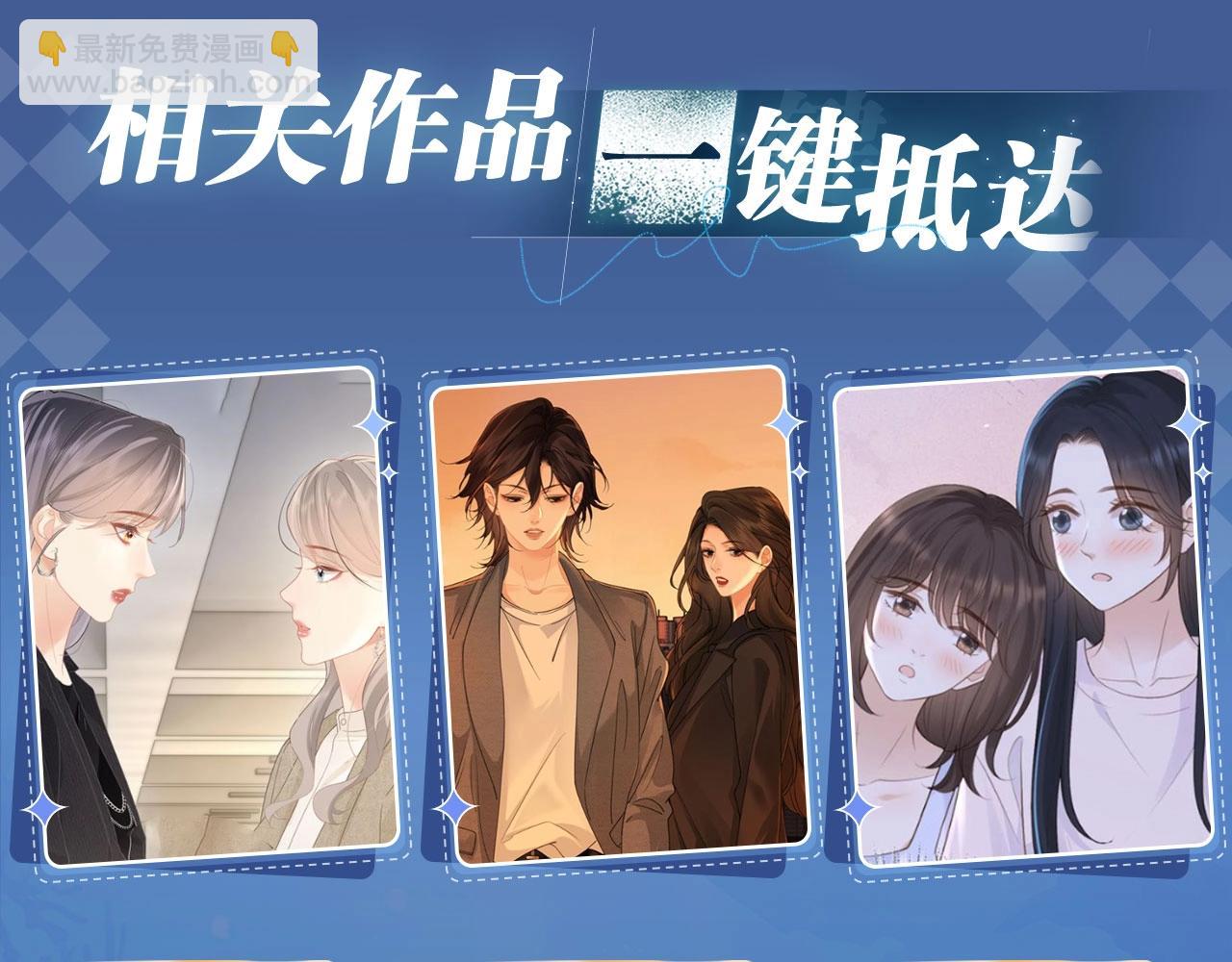 特典祈愿：8月11日 顾小姐和曲小姐 海畔秘语 一键Pick-第129话