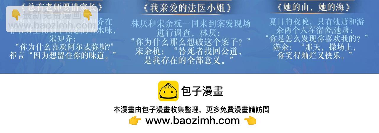 特典祈愿：8月11日 顾小姐和曲小姐 海畔秘语 一键Pick-第129话