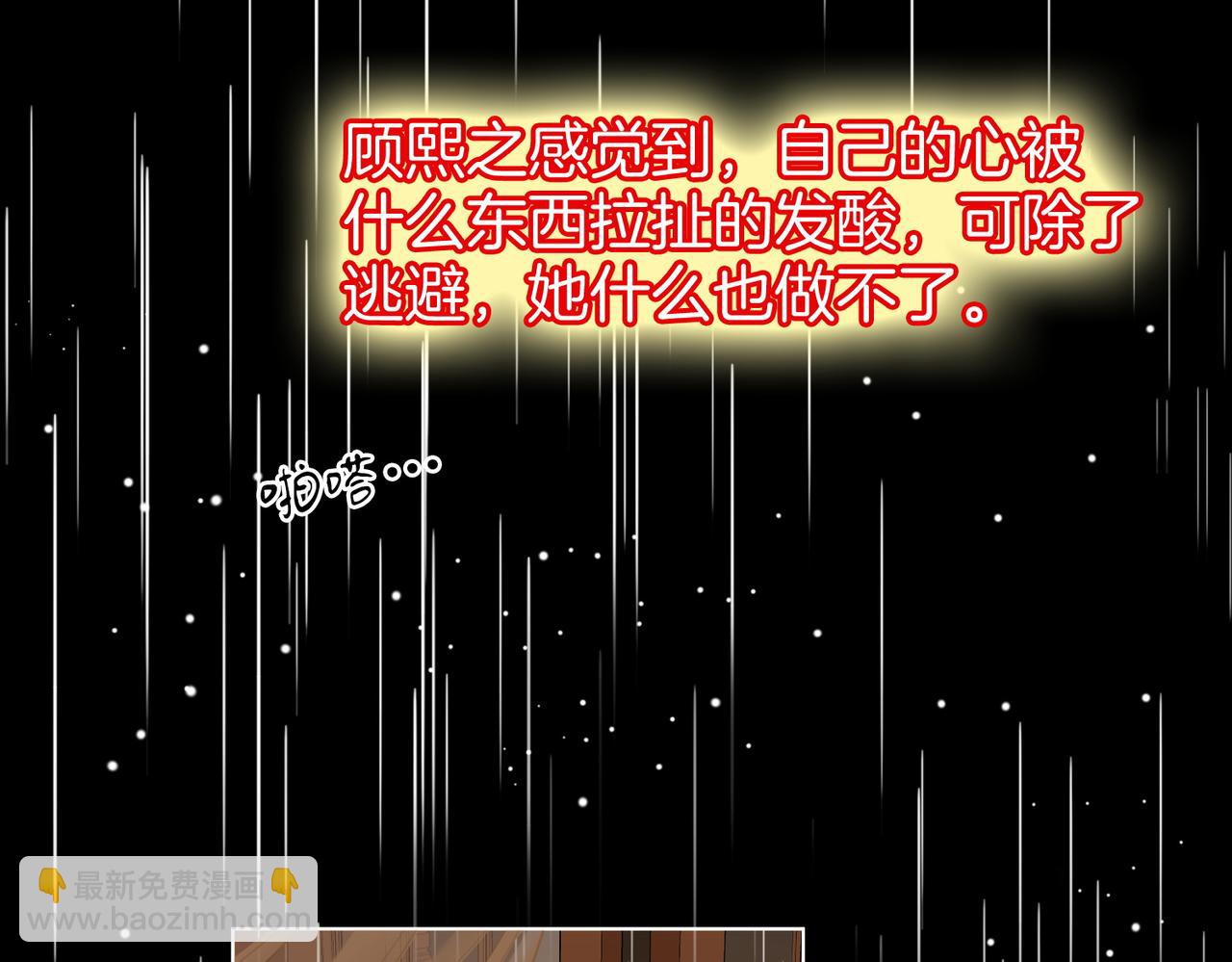 第112话 雨夜荒唐(1/2)-第131话