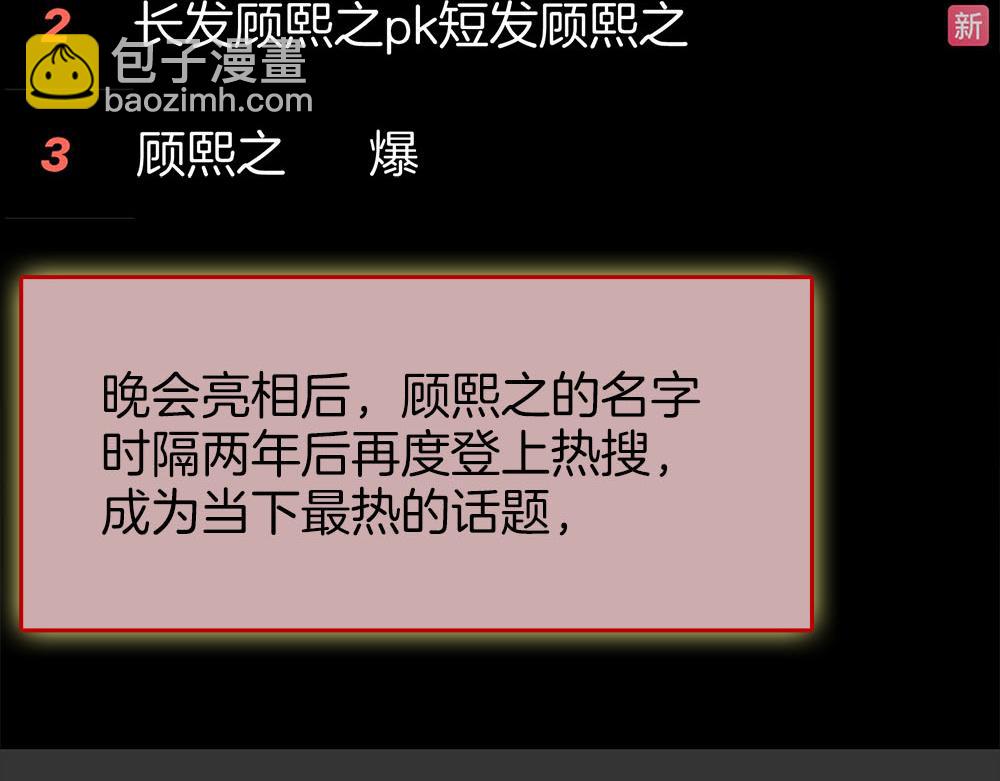 顧小姐和曲小姐 - 第114話 你贏了(1/2) - 6