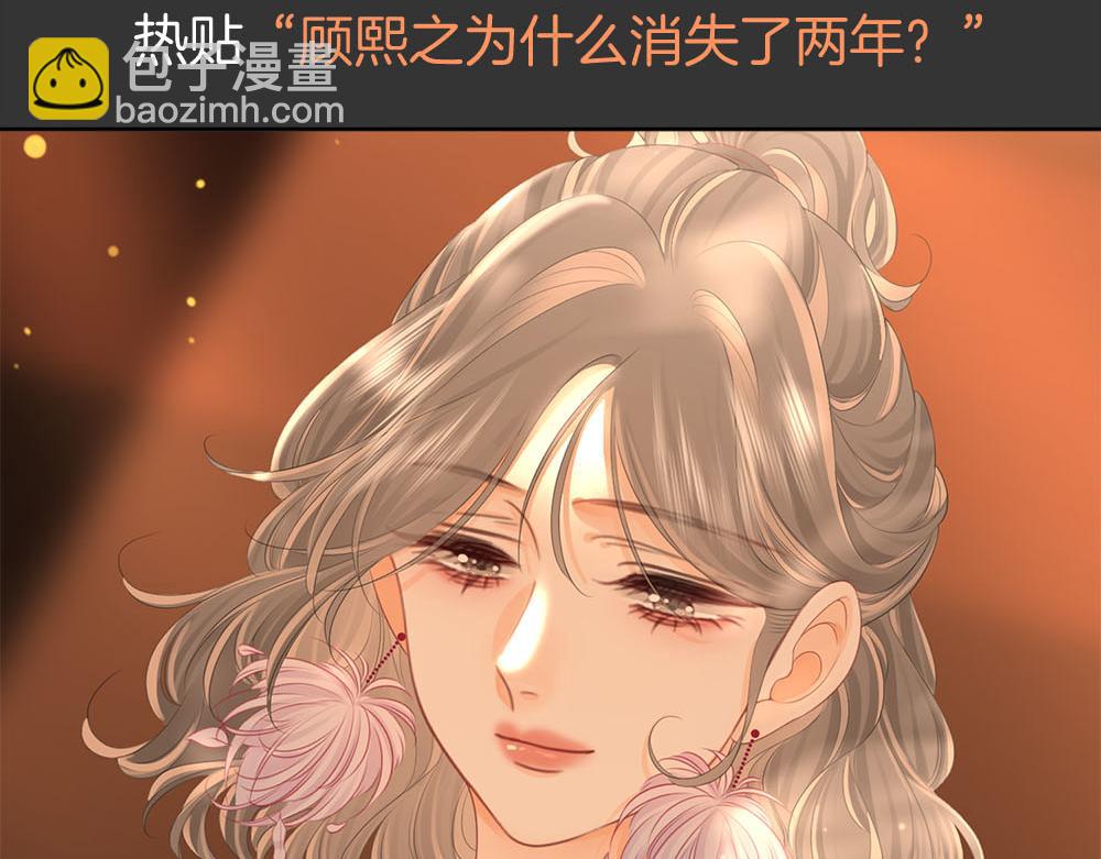 顧小姐和曲小姐 - 第114話 你贏了(1/2) - 7