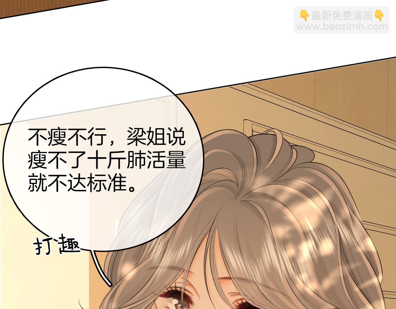 顧小姐和曲小姐 - 第114話 你贏了(1/2) - 5