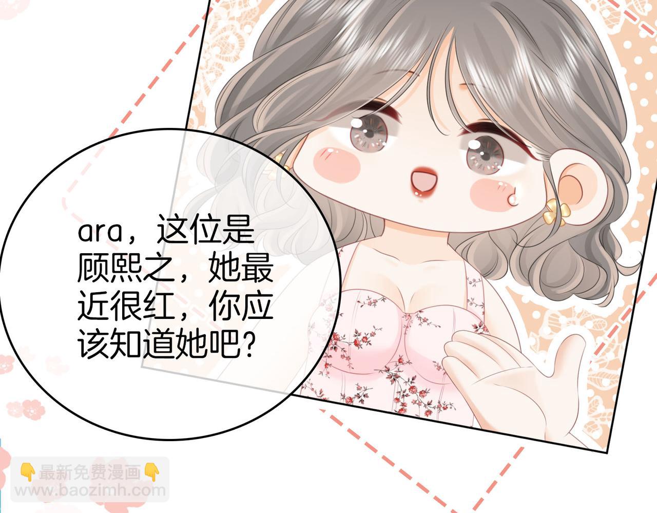 顧小姐和曲小姐 - 第114話 你贏了(1/2) - 4