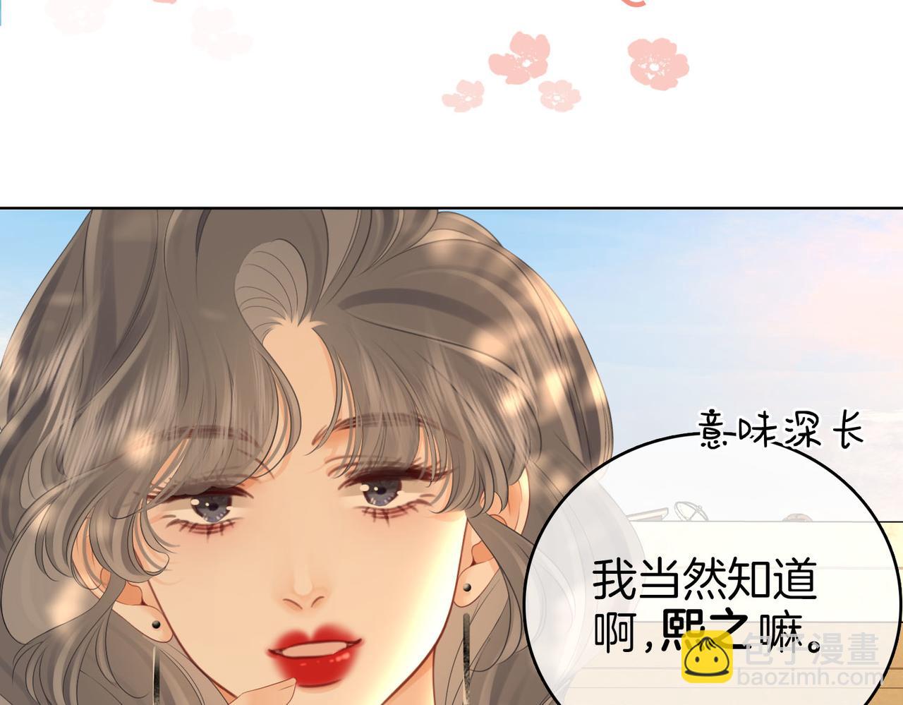 顧小姐和曲小姐 - 第114話 你贏了(1/2) - 5