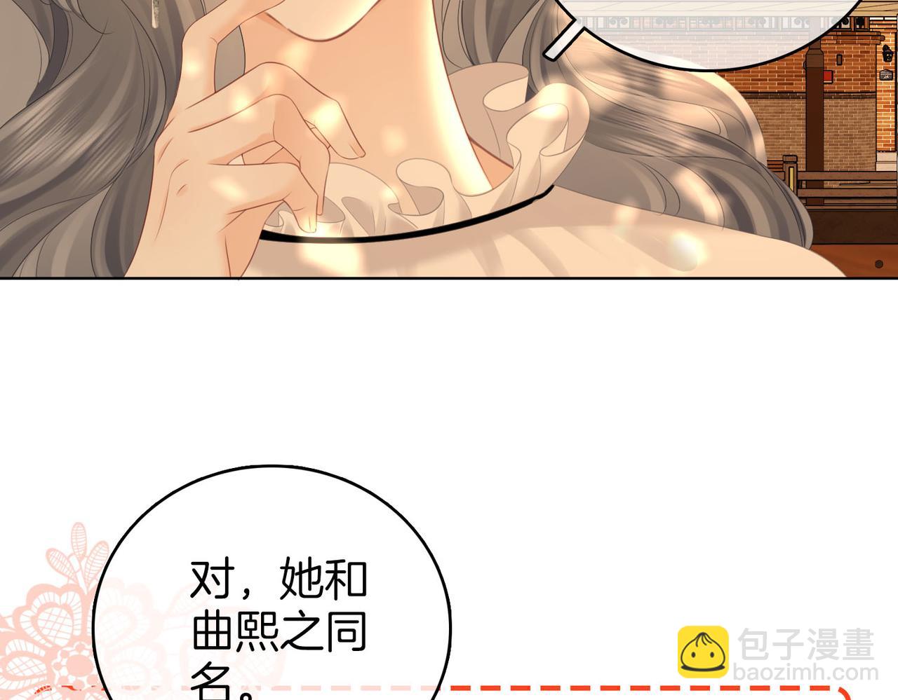 顧小姐和曲小姐 - 第114話 你贏了(1/2) - 6