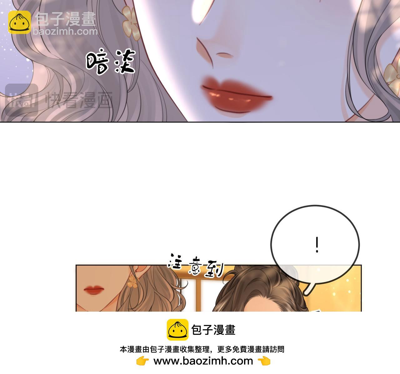 顧小姐和曲小姐 - 第114話 你贏了(1/2) - 2