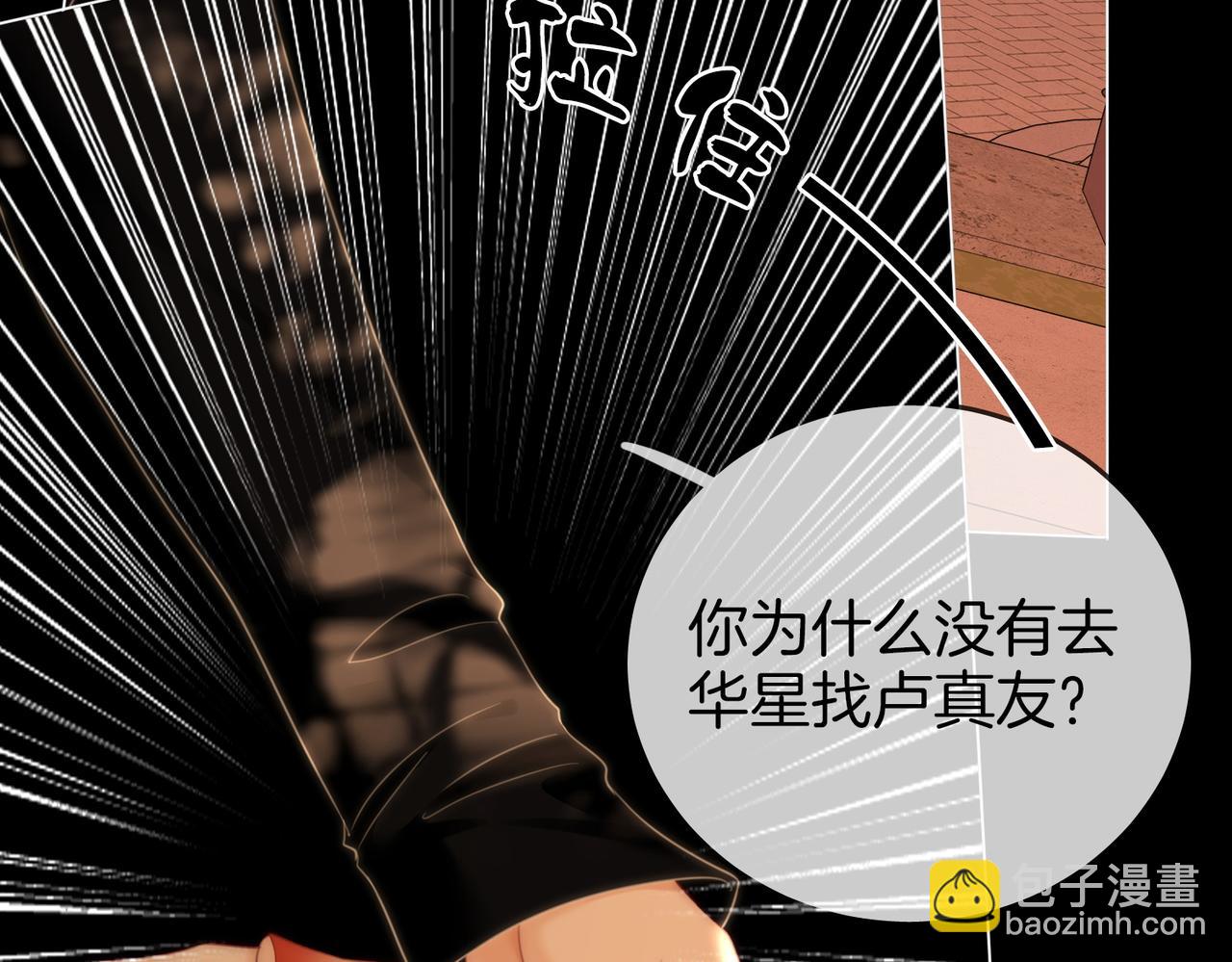 第118话 转机(1/2)-第137话