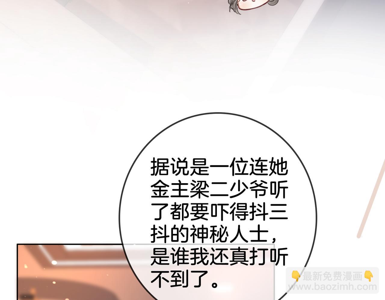 第14话 钻石乌龙(1/3)-第15话