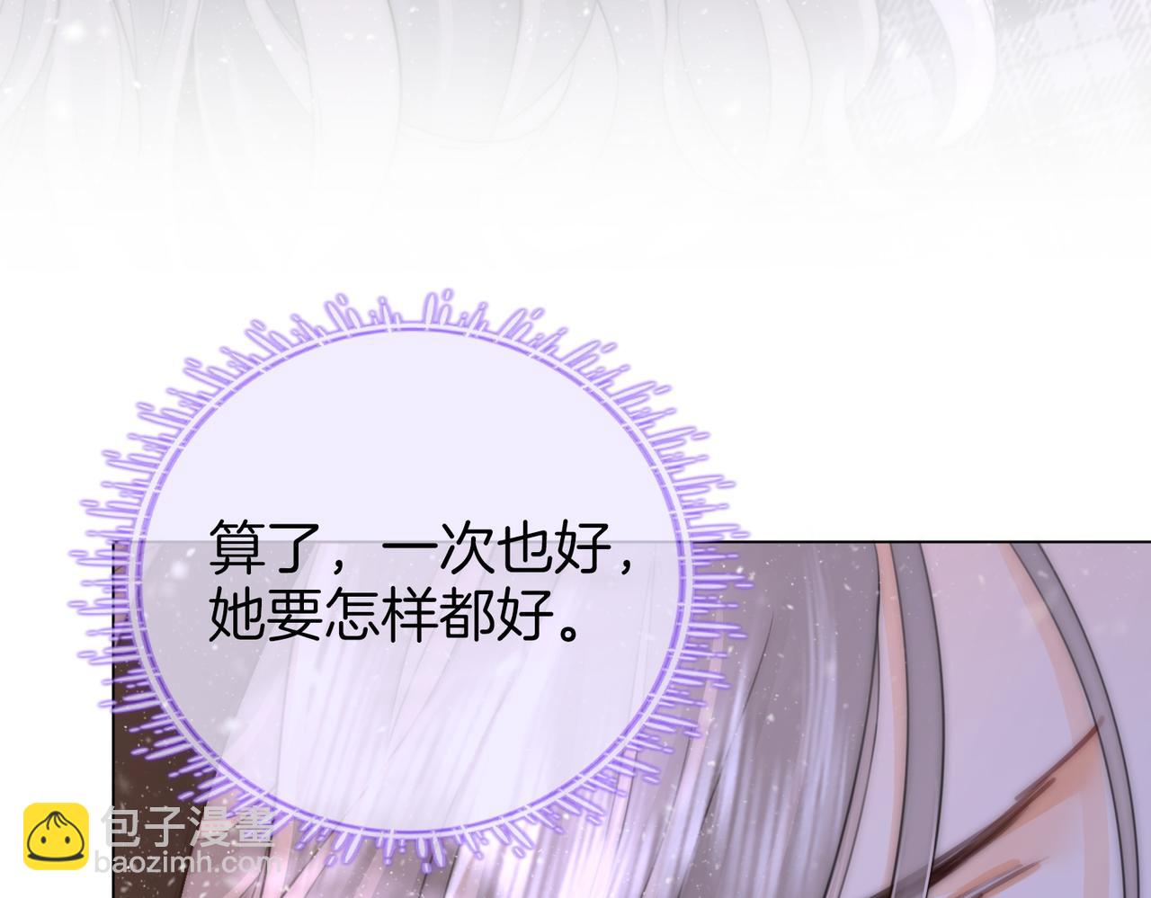 第122话 她想怎样都好(1/2)-第141话