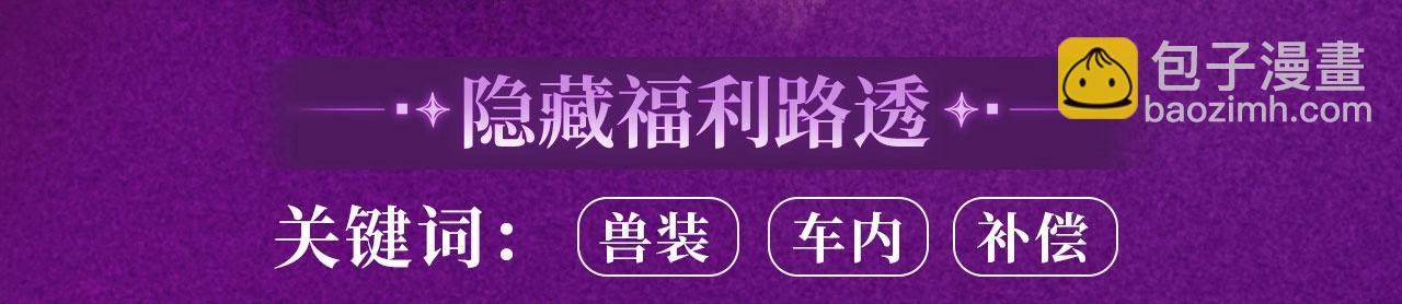 特典公开：11月15日 顾小姐和曲小姐 禁区情狩 潮欲涌溢-第143话