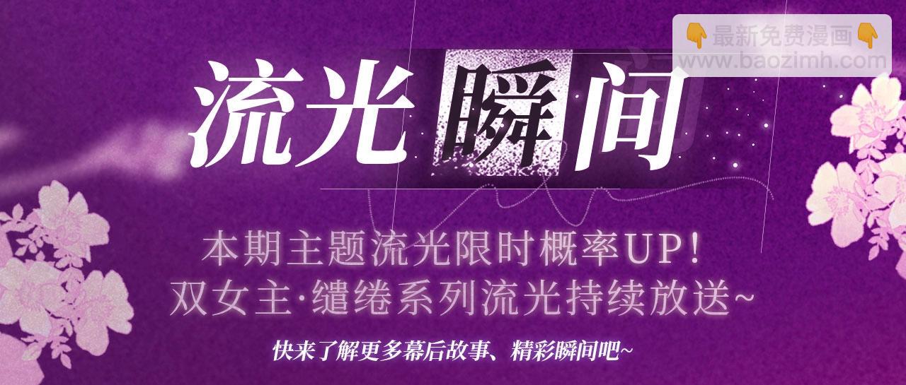 特典公开：11月15日 顾小姐和曲小姐 禁区情狩 潮欲涌溢-第143话