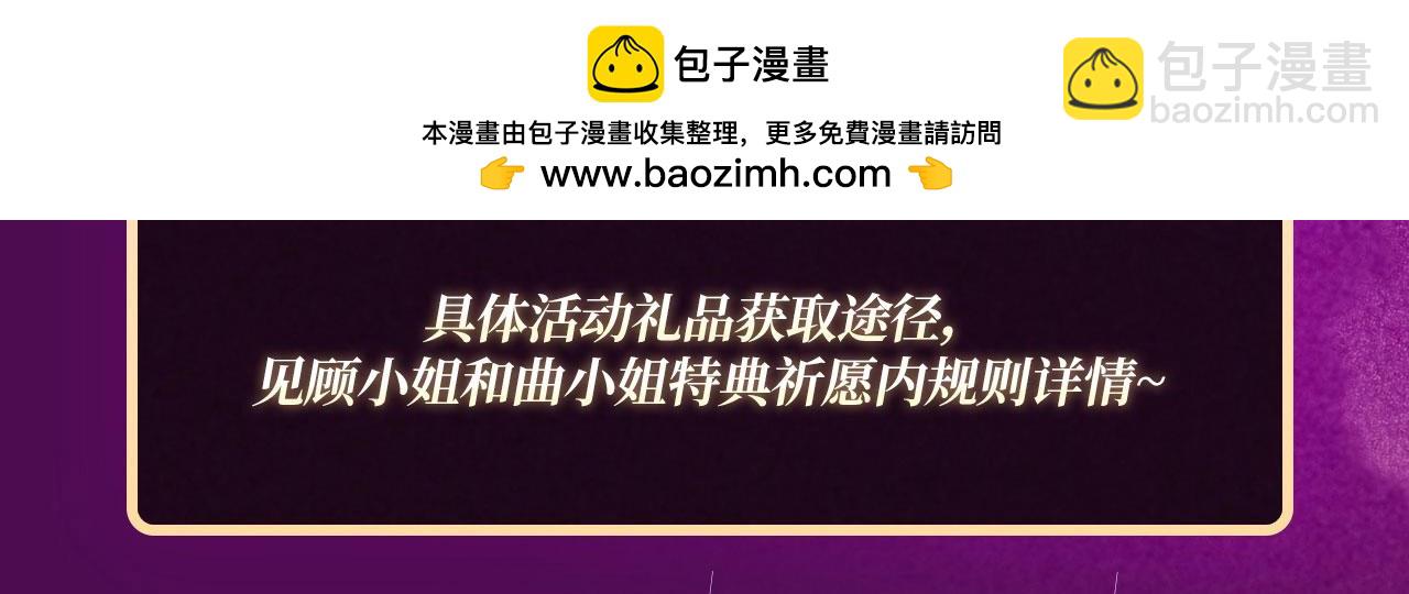 特典公开：11月15日 顾小姐和曲小姐 禁区情狩 潮欲涌溢-第143话