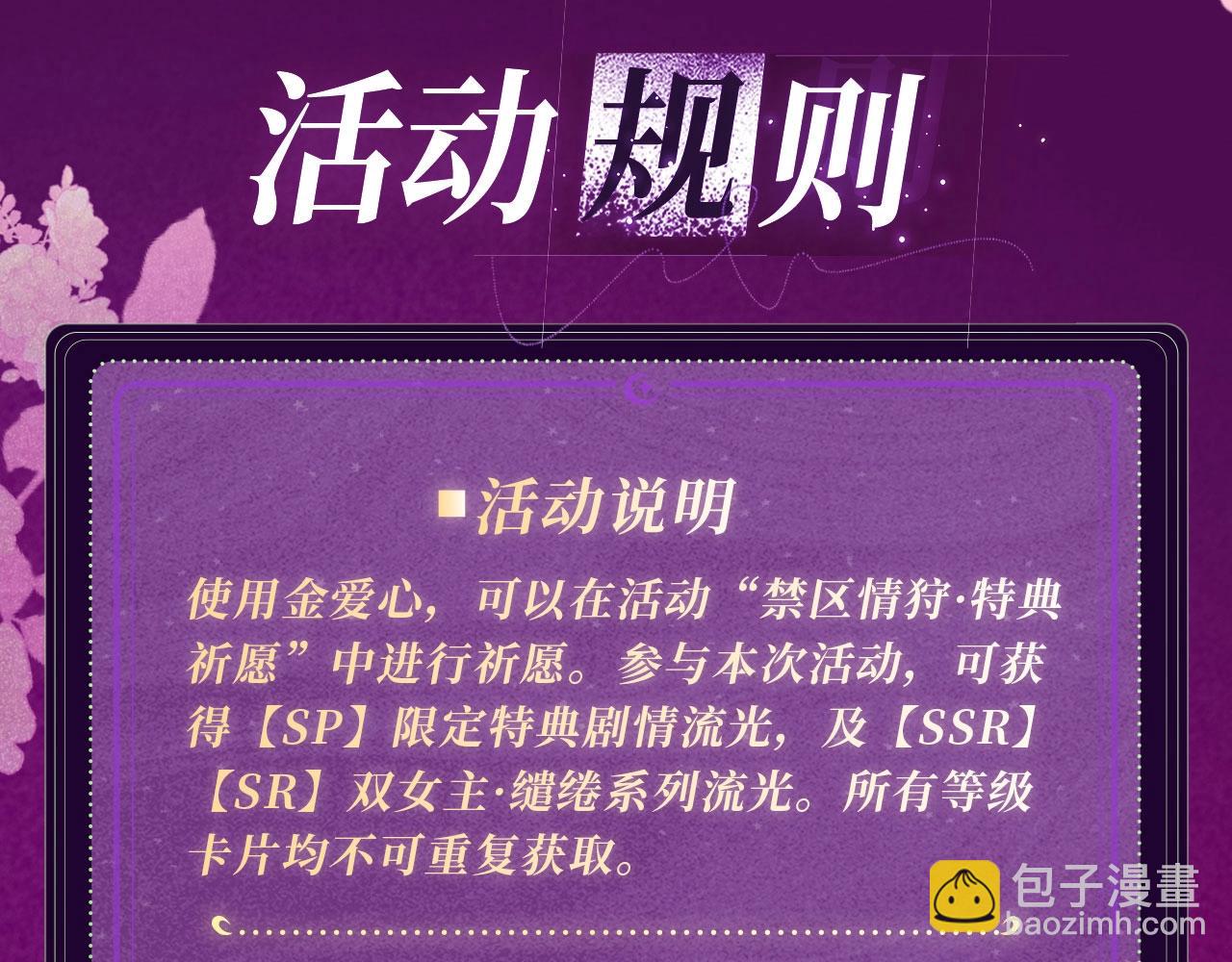 特典公开：11月15日 顾小姐和曲小姐 禁区情狩 潮欲涌溢-第143话