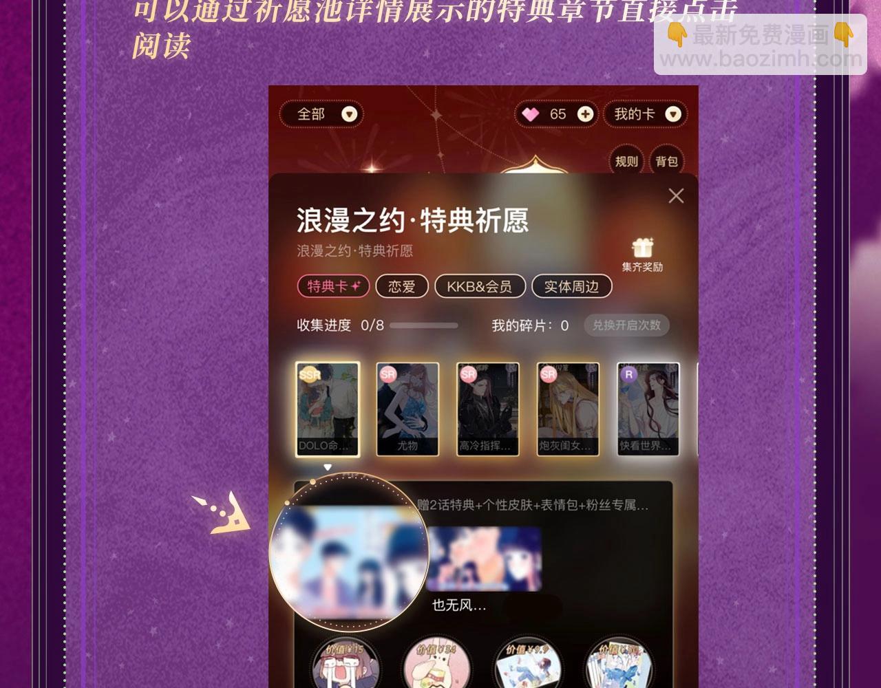 特典公开：11月15日 顾小姐和曲小姐 禁区情狩 潮欲涌溢-第143话