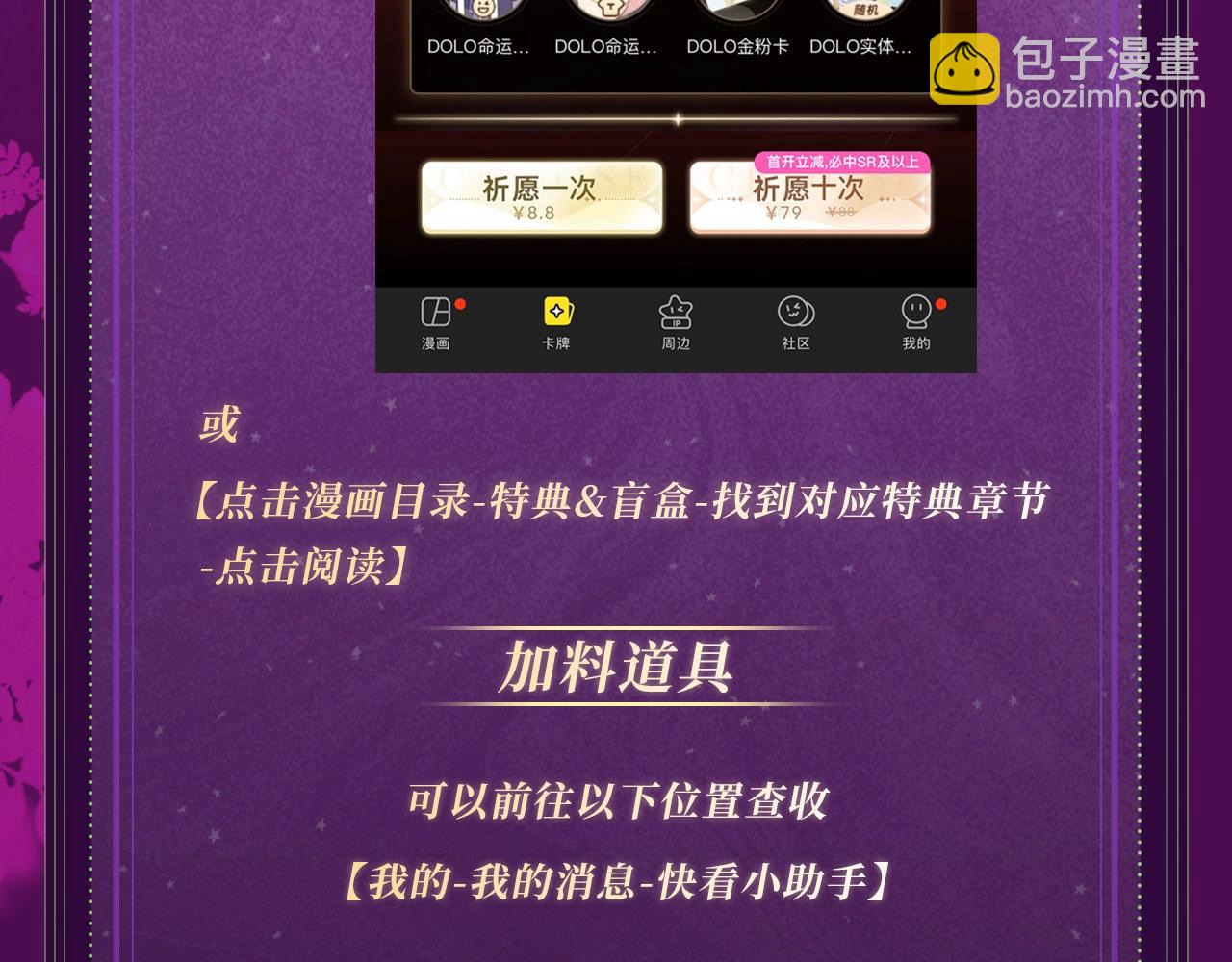 特典公开：11月15日 顾小姐和曲小姐 禁区情狩 潮欲涌溢-第143话