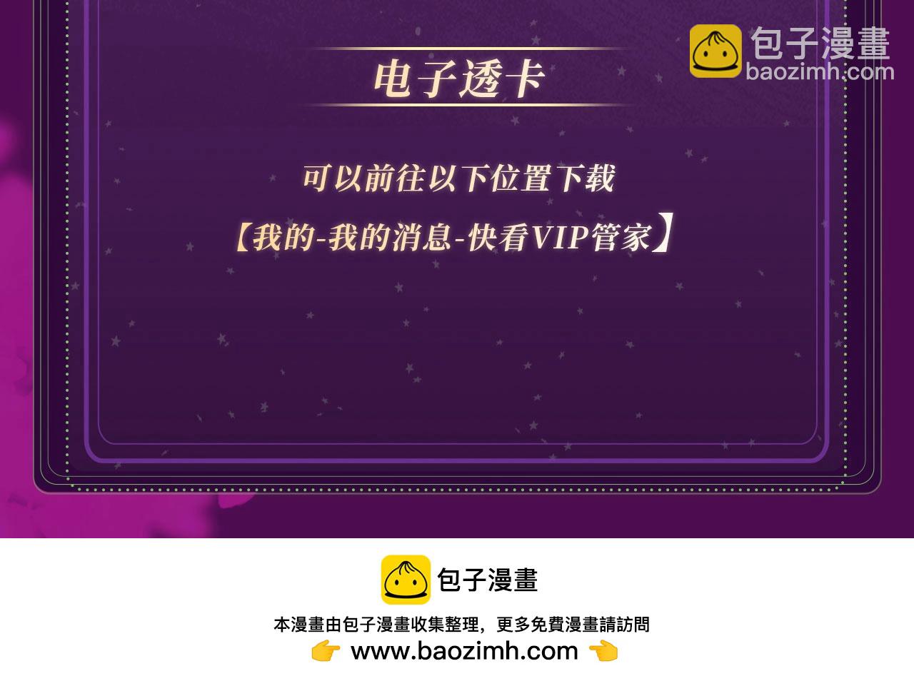 特典公开：11月15日 顾小姐和曲小姐 禁区情狩 潮欲涌溢-第143话