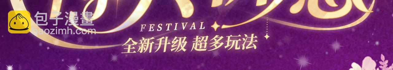 特典公开：11月15日 顾小姐和曲小姐 禁区情狩 潮欲涌溢-第143话
