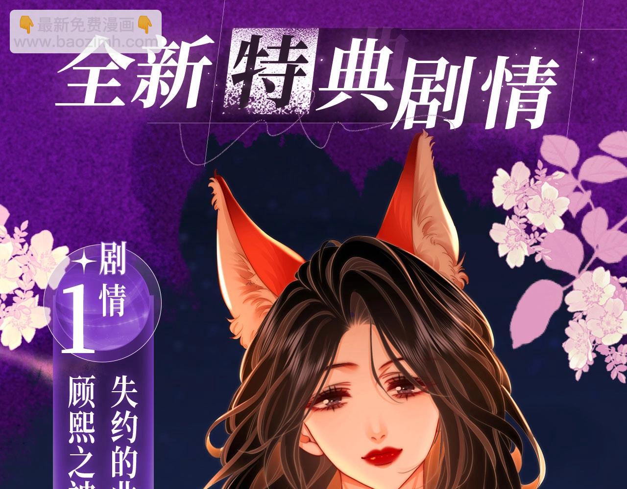 特典公开：11月15日 顾小姐和曲小姐 禁区情狩 潮欲涌溢-第143话