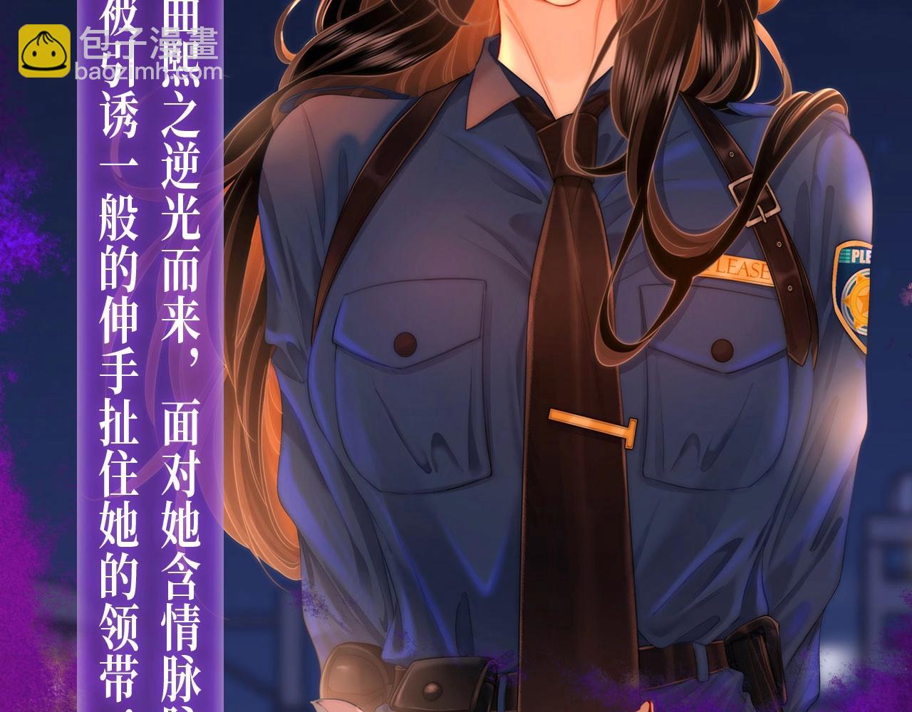 特典公开：11月15日 顾小姐和曲小姐 禁区情狩 潮欲涌溢-第143话