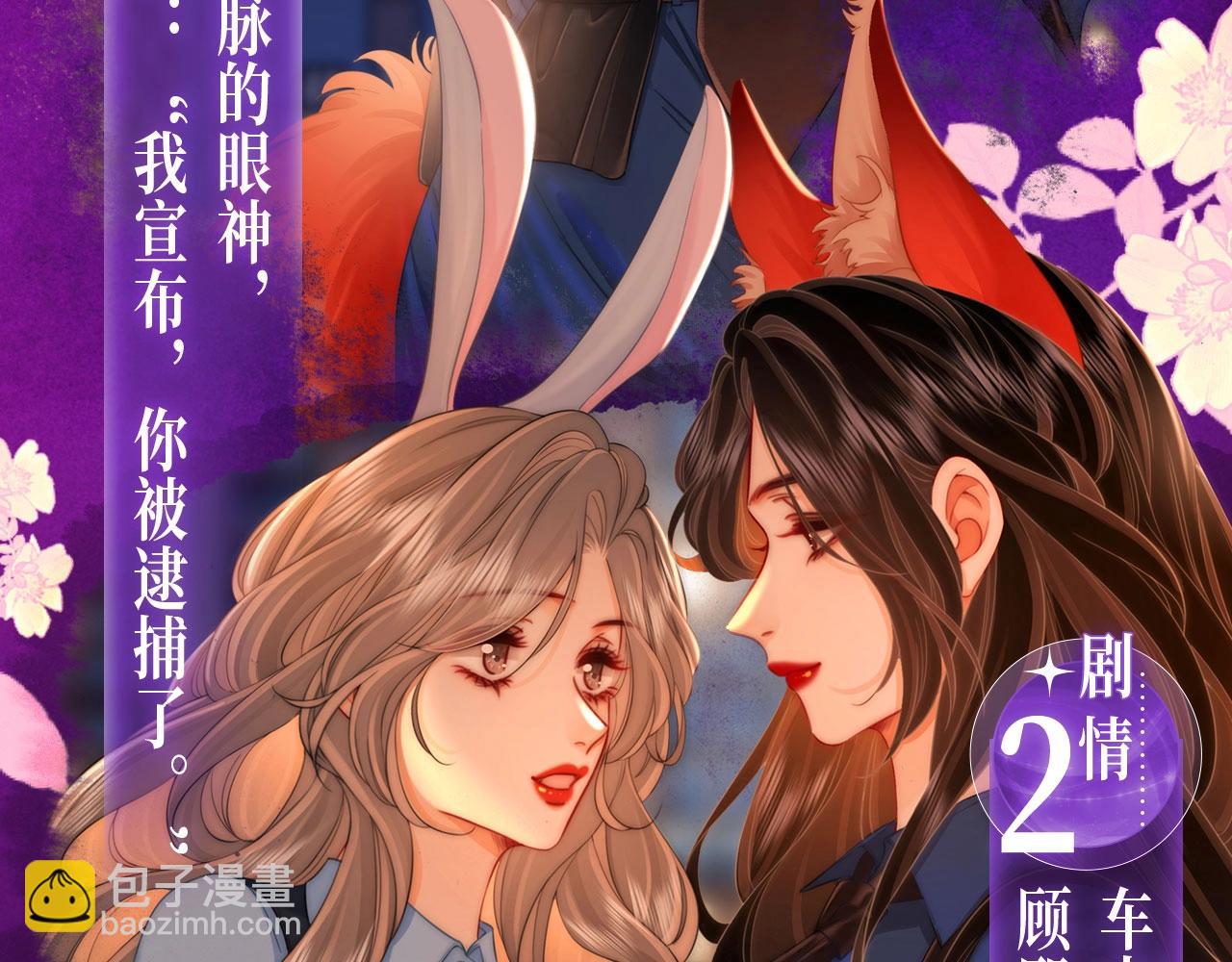 特典公开：11月15日 顾小姐和曲小姐 禁区情狩 潮欲涌溢-第143话