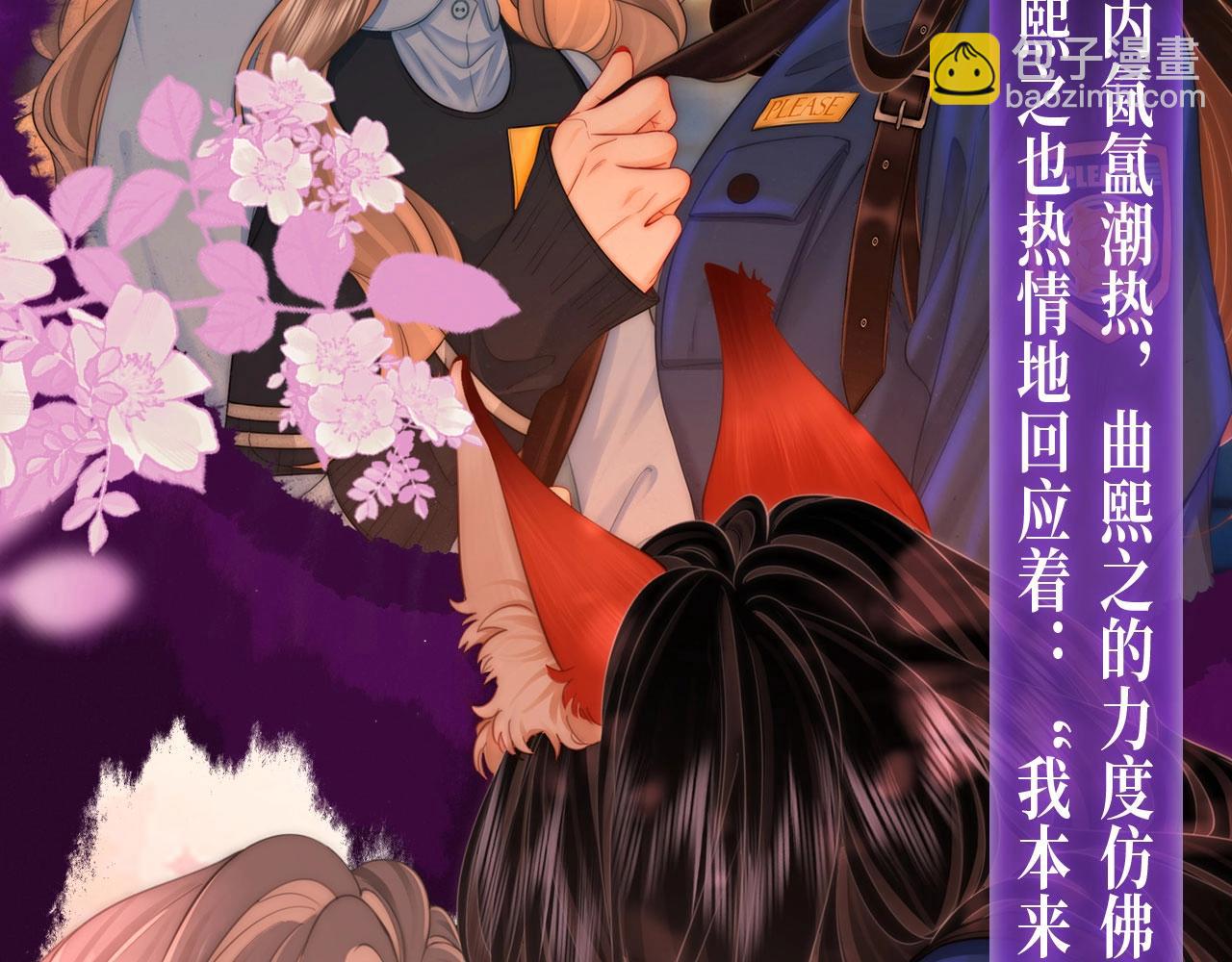 特典公开：11月15日 顾小姐和曲小姐 禁区情狩 潮欲涌溢-第143话