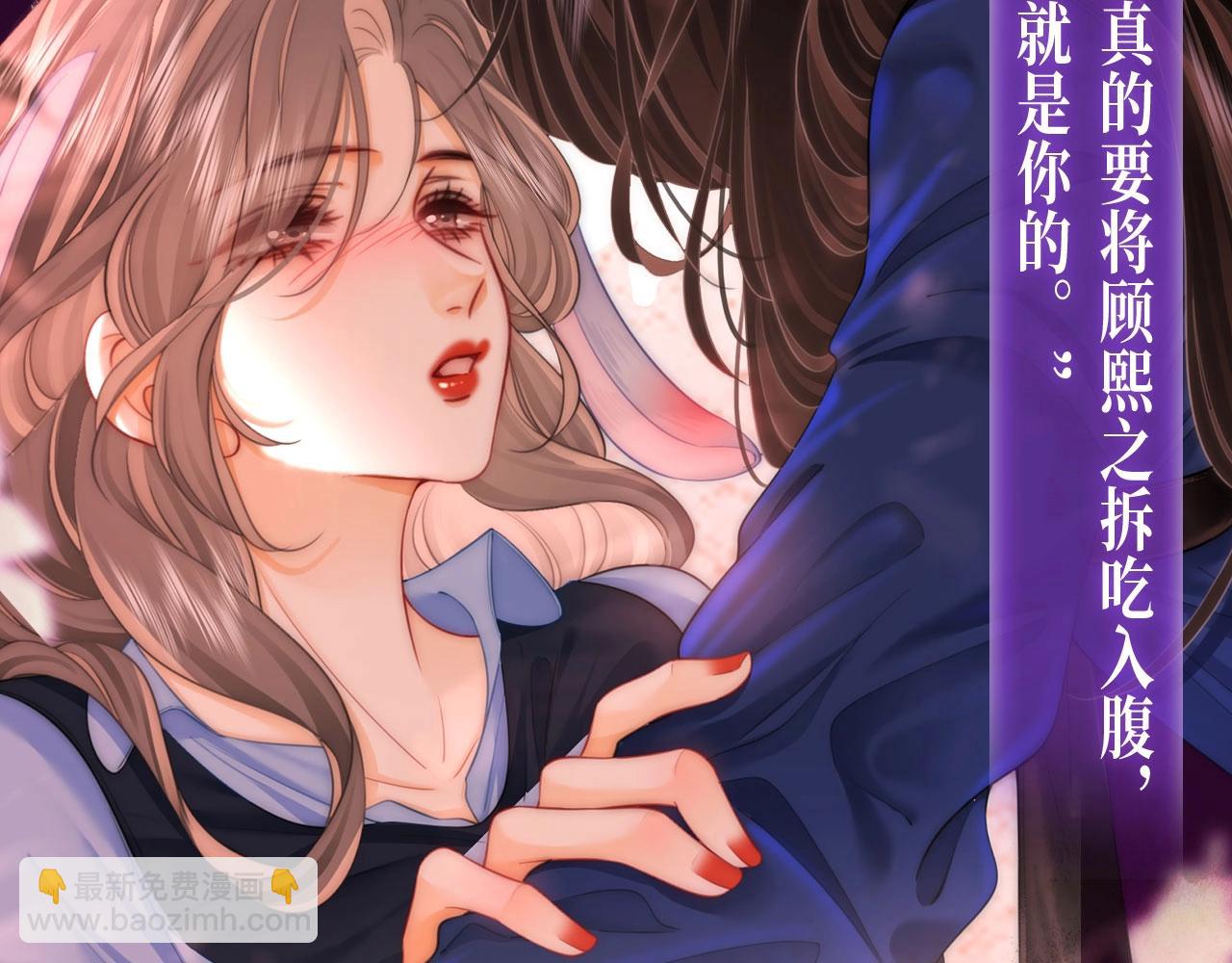 特典公开：11月15日 顾小姐和曲小姐 禁区情狩 潮欲涌溢-第143话