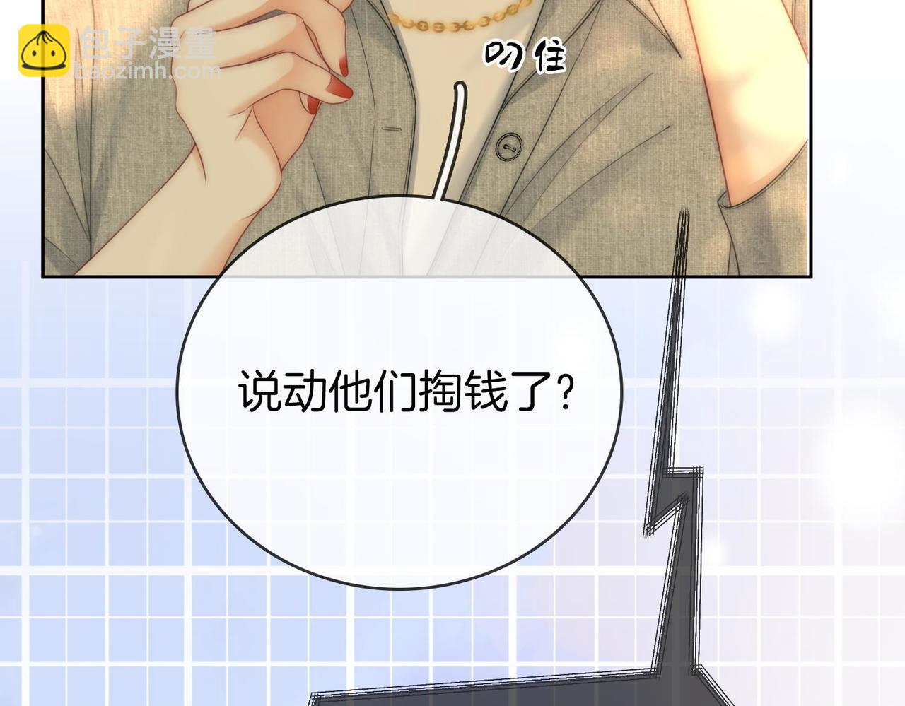 第129话 激情加戏(1/2)-第149话