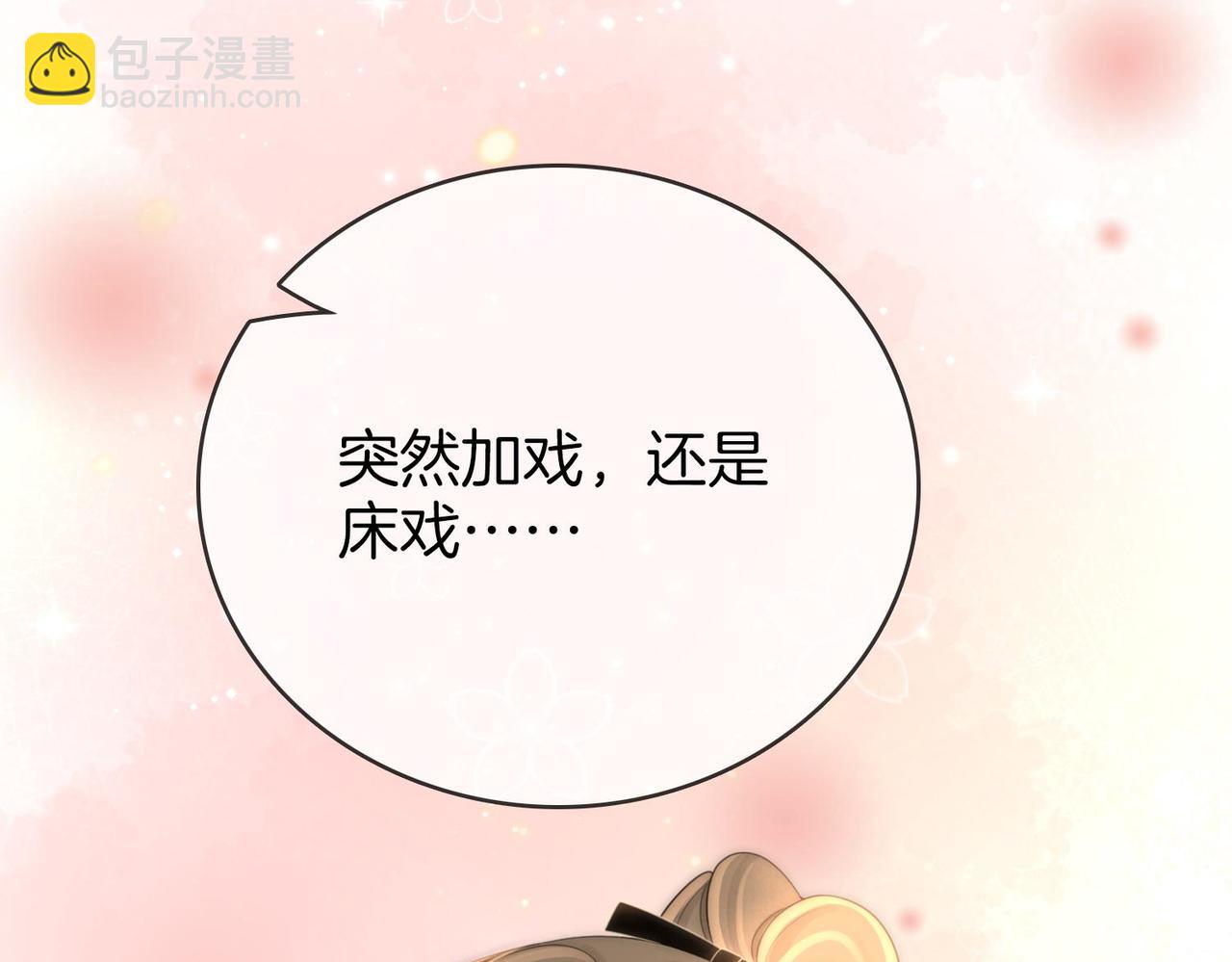 第129话 激情加戏(1/2)-第149话