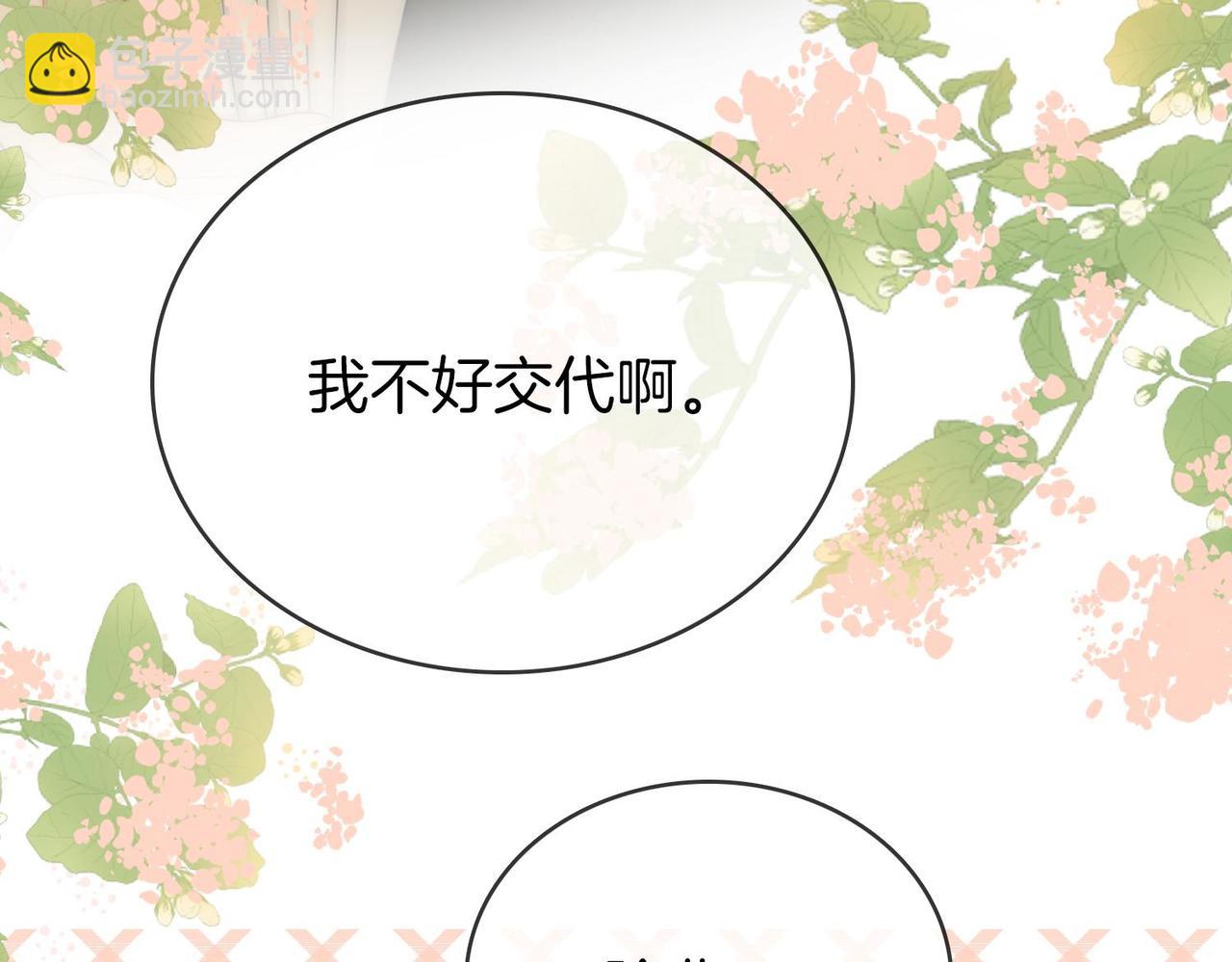 第129话 激情加戏(1/2)-第149话