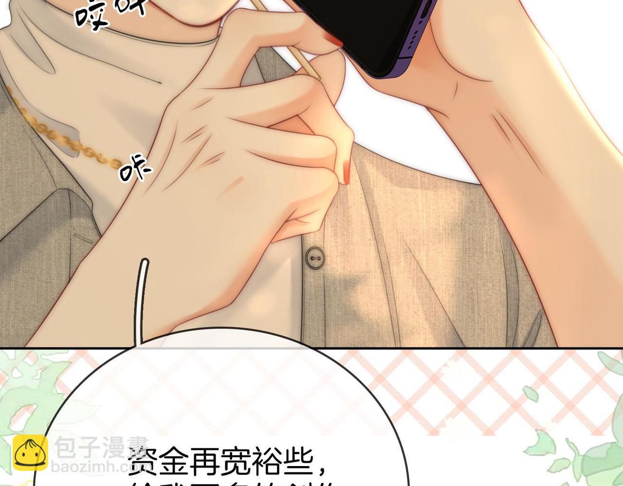 第129话 激情加戏(1/2)-第149话