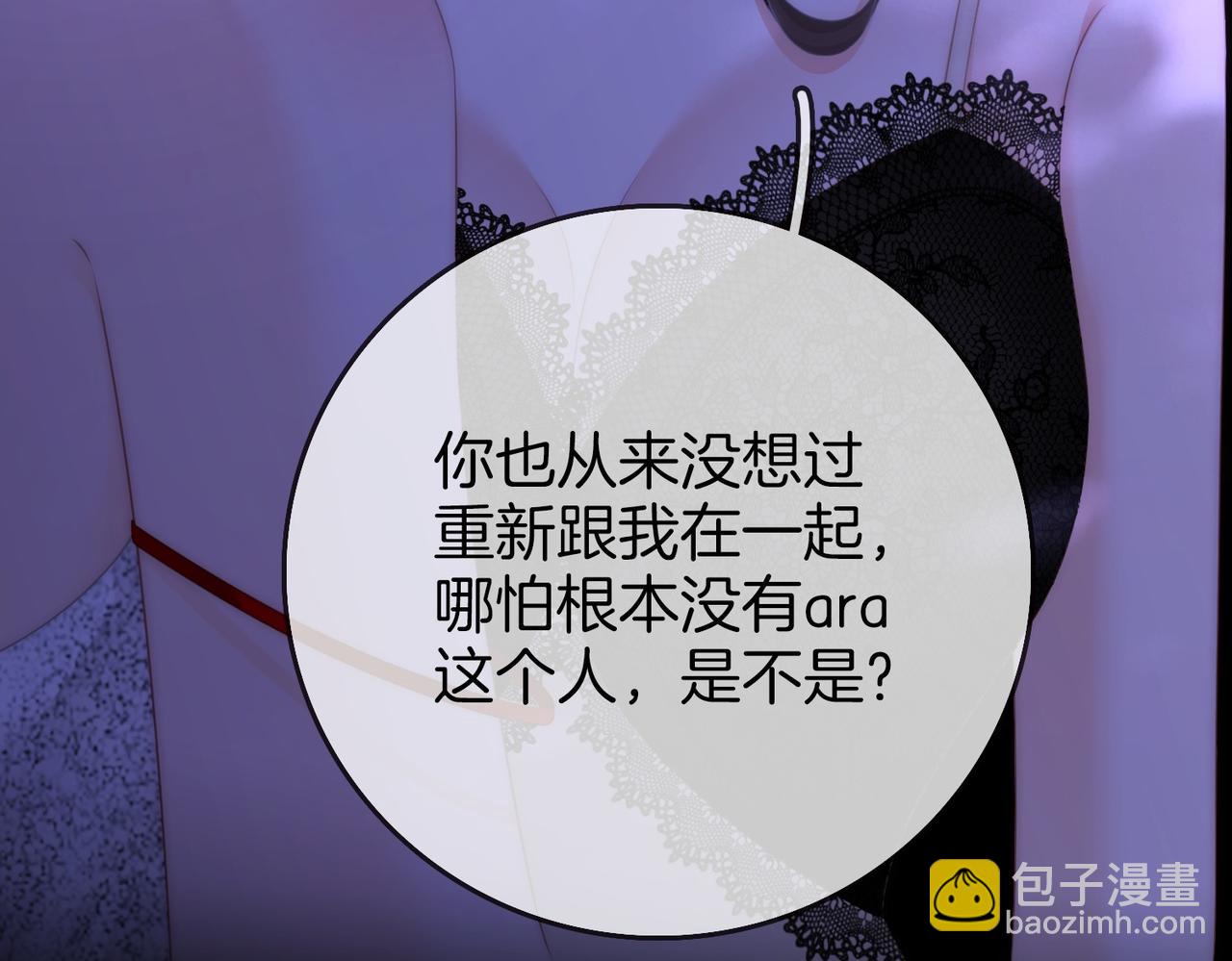 第134话 我在你心里算什么(1/2)-第155话