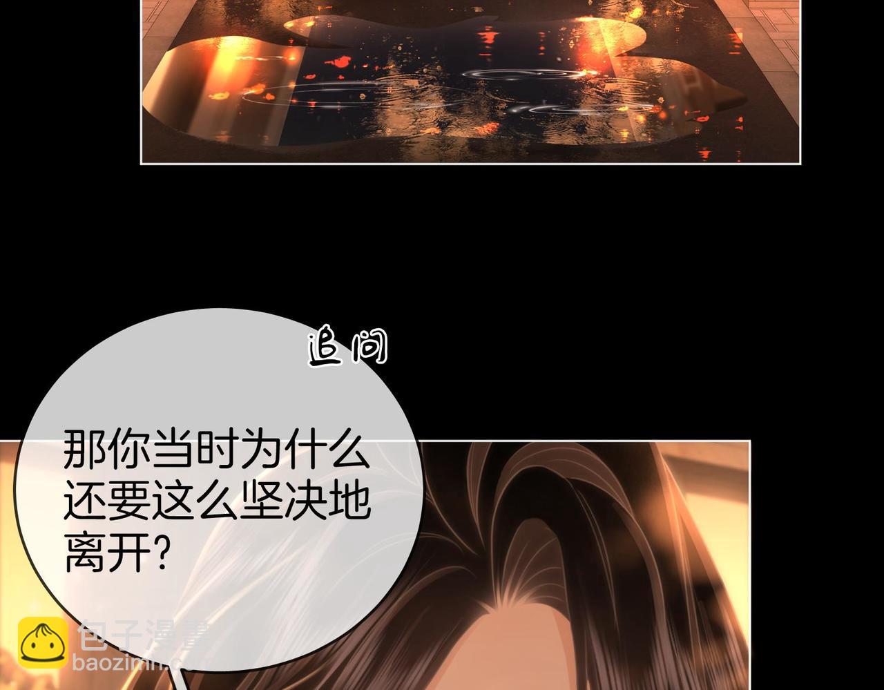 第138话 我只喜欢你(1/2)-第159话