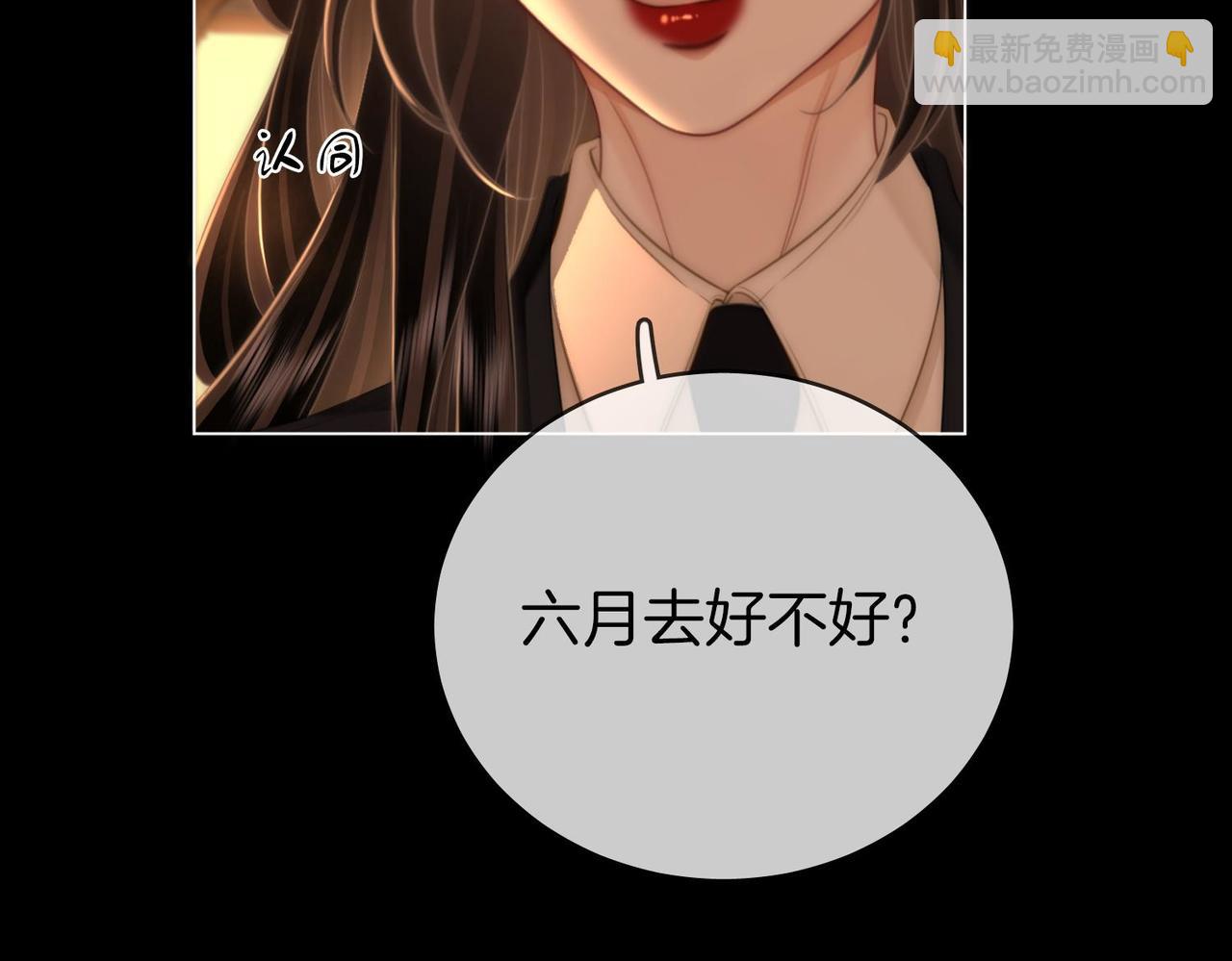 第138话 我只喜欢你(1/2)-第159话