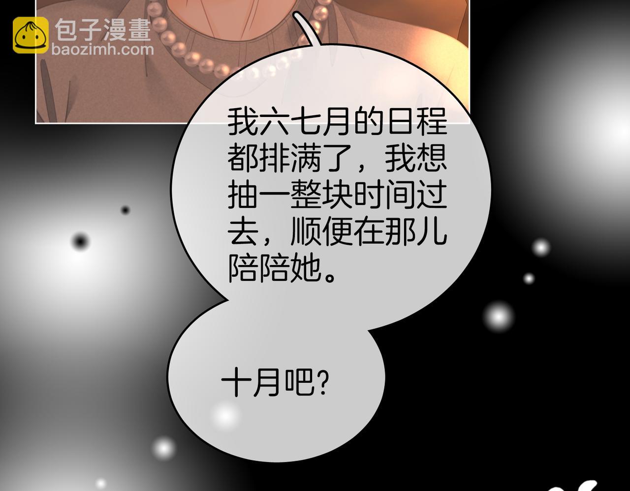 第138话 我只喜欢你(1/2)-第159话