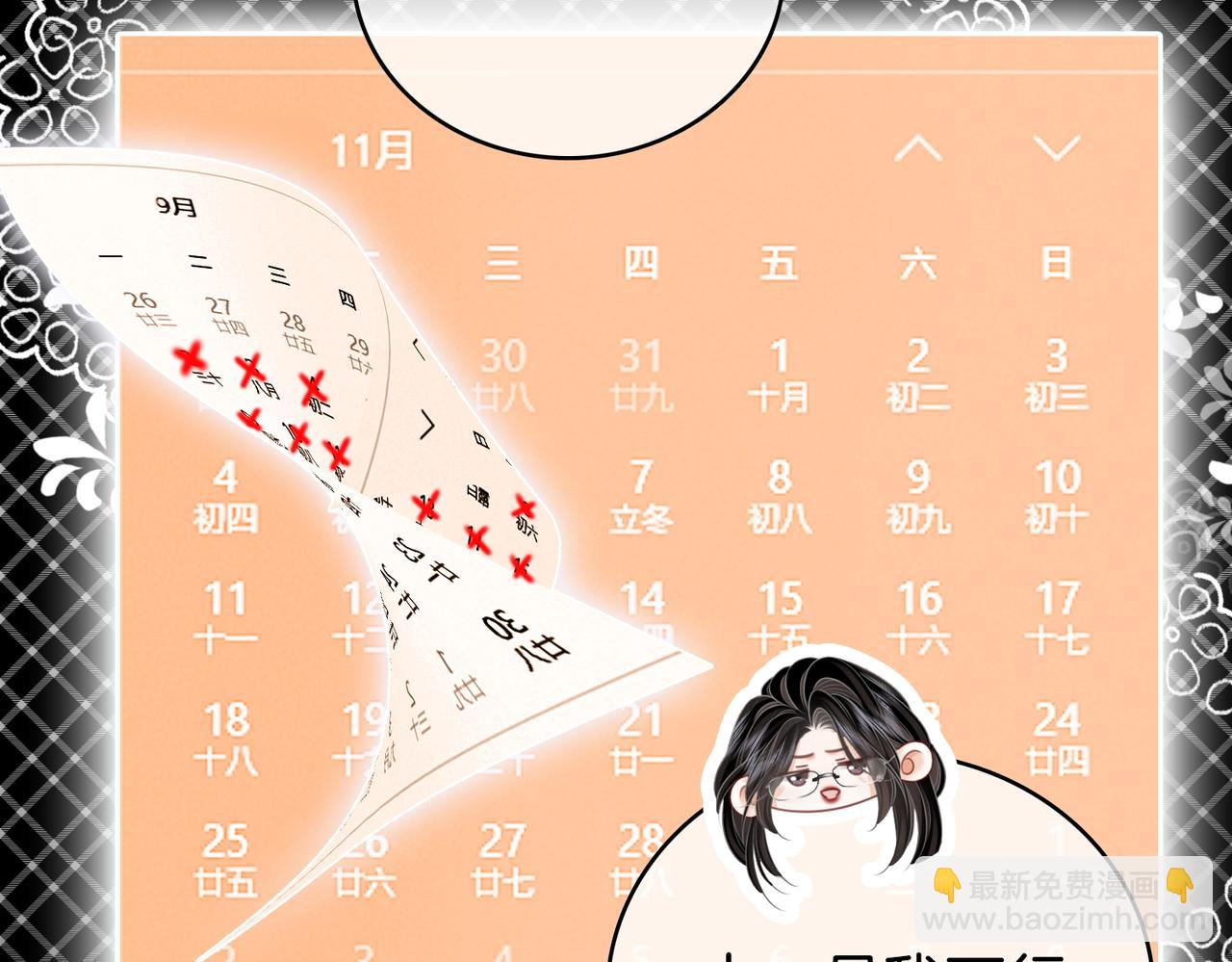 第138话 我只喜欢你(1/2)-第159话