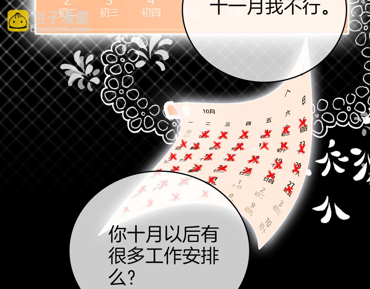 第138话 我只喜欢你(1/2)-第159话