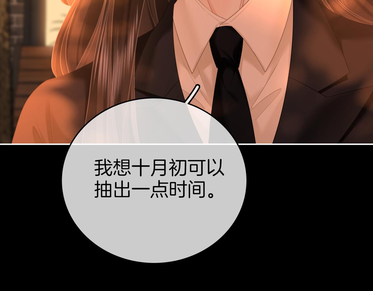 第138话 我只喜欢你(1/2)-第159话