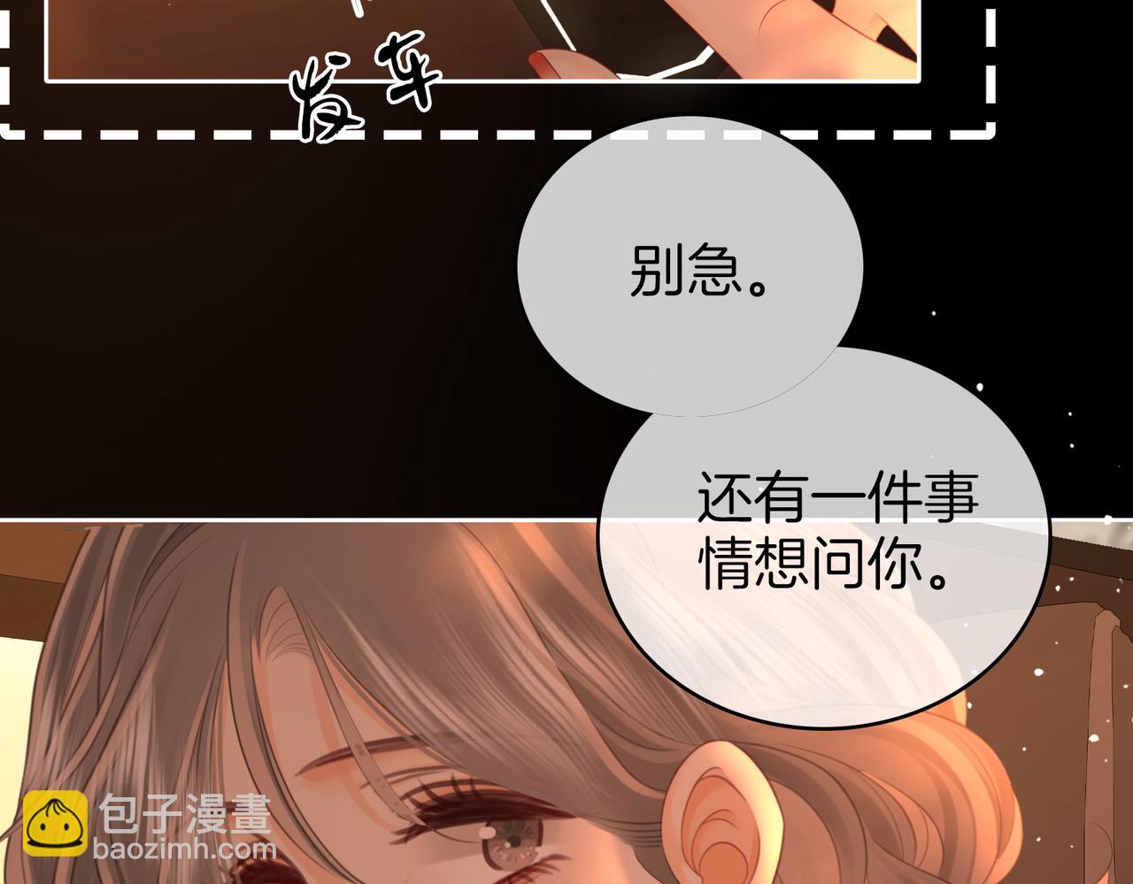 第138话 我只喜欢你(1/2)-第159话